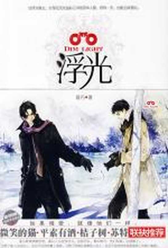 浮光(渥丹)(COAY.COM)