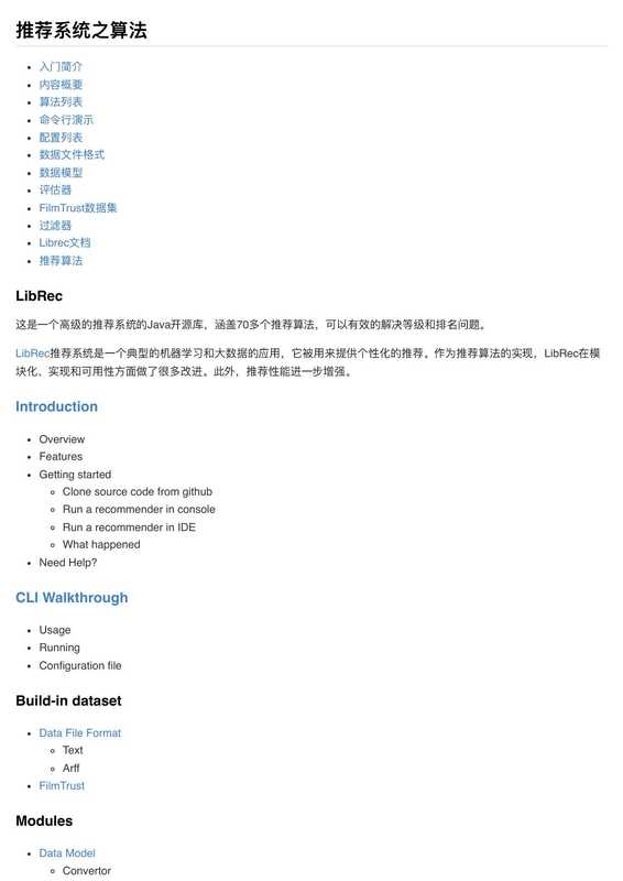 推荐系统之算法（Librec 中文文档）（it-ebooks）（iBooker it-ebooks 2018）