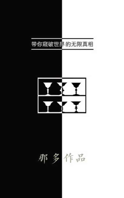那多作品集（那多 [那多]）（2016）