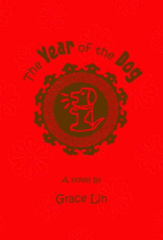 The Year of the Dog(Lin Grace)(Little, Brown Books for Young Readers 2007)