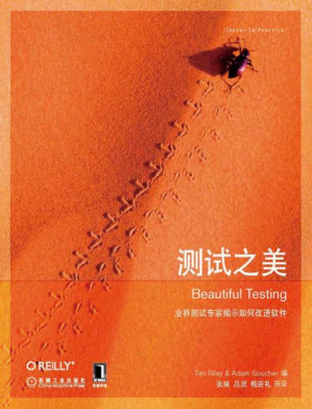 测试之美-迷你版.pdf(测试之美-迷你版.pdf)
