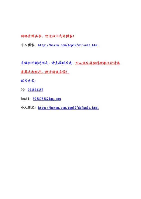 《数据结构》算法实现及解析(《数据结构》算法实现及解析)