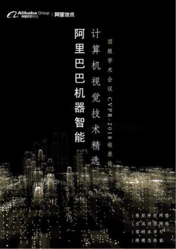 计算机视觉技术精选（it-ebooks）（iBooker it-ebooks 2021）