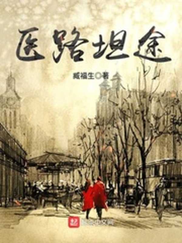 医路坦途(Unknown)