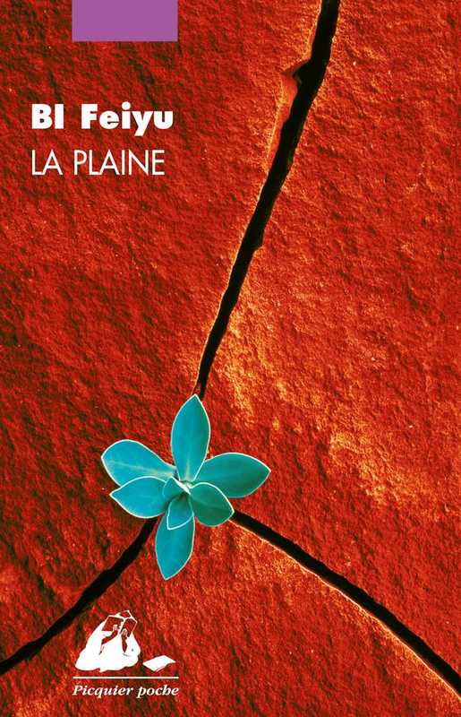 La plaine（Feiyu Bi）（2011）