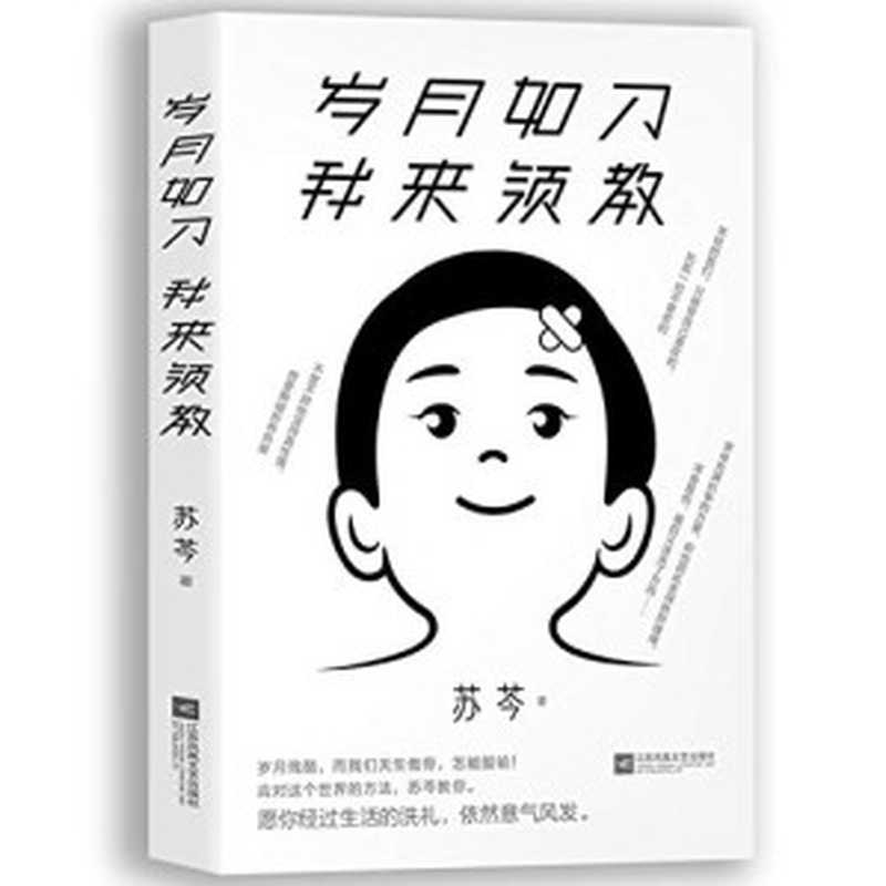 如何有效阅读(藤原和博)(北京联合出版公司 2019)