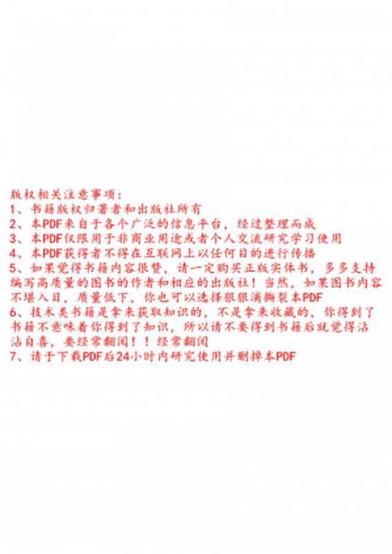 Android组件化架构(苍王)(电子工业出版社 2018)