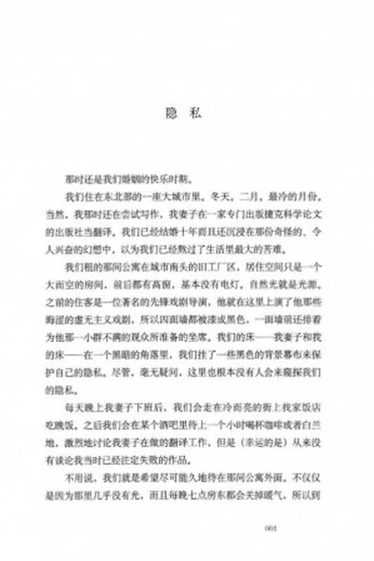 千百种罪(理查德·福特)(上海文艺出版社)