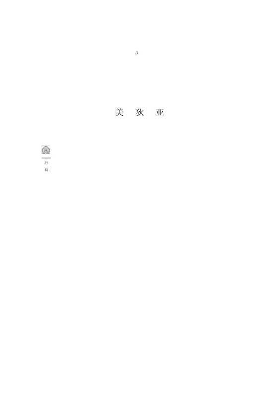美狄亚(罗念生译)