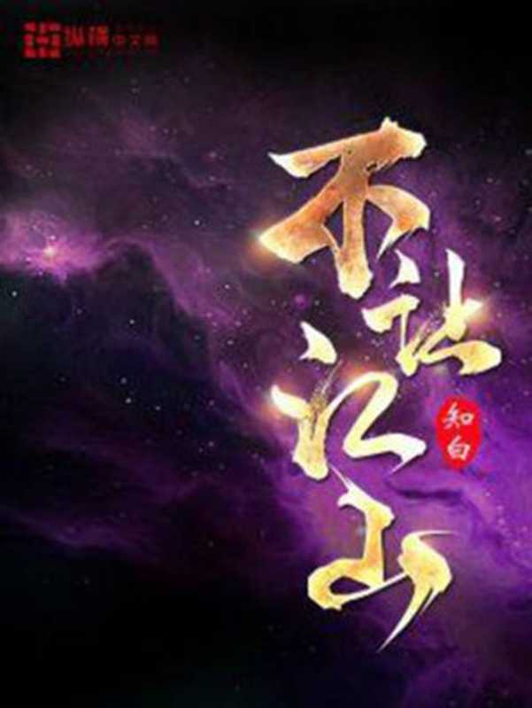 不让江山(知白)