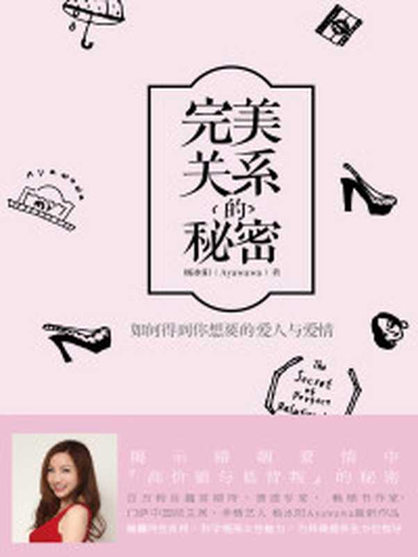 性心理学(畅销百年的性心理学百科全书 比肩弗洛伊德的性学泰斗传世之作。)(哈夫洛克·霭理士)(Tianlangbooks 2019)