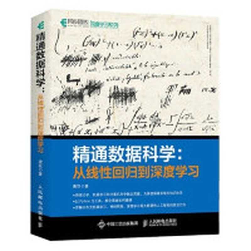 零基础搭建量化投资系统:以Python为工具(何战军 & 杨茂龙 等)(电子工业出版社 2019)