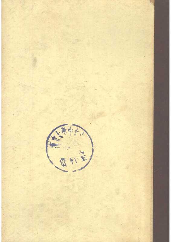 民国丛书第三编03090-1-闻一多全集(一、二) 朱自清.pdf(朱自清)