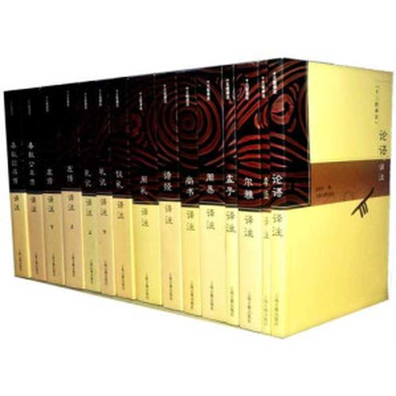 左传译注 上(李梦生撰)(上海:上海古籍出版社 2004)