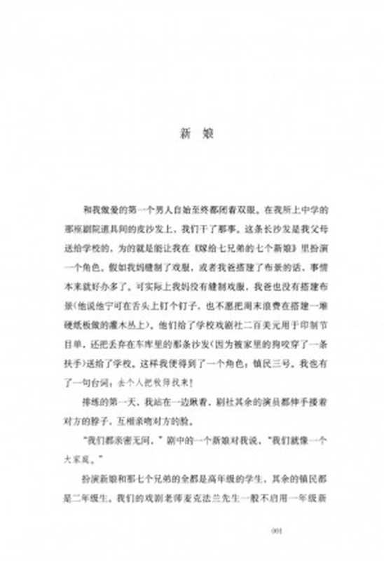 像你我一样的男孩和女孩(艾琳·凯尔)(上海文艺出版社 2014)