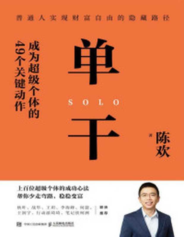 李诞脱口秀工作手册（李诞）（2021）