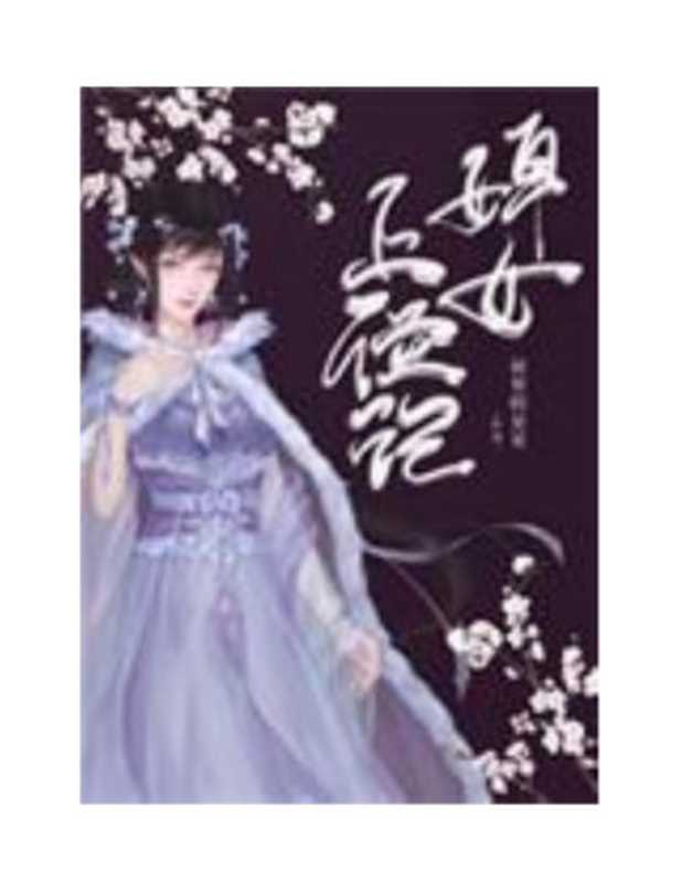 婢女上位记(屋里的星星)