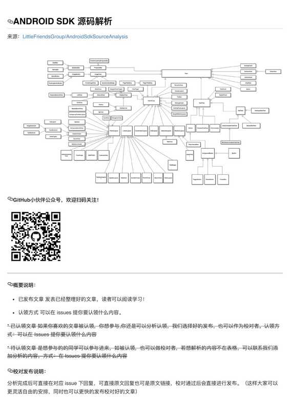 ANDROID SDK 源码解析(it-ebooks)(iBooker it-ebooks 2018)