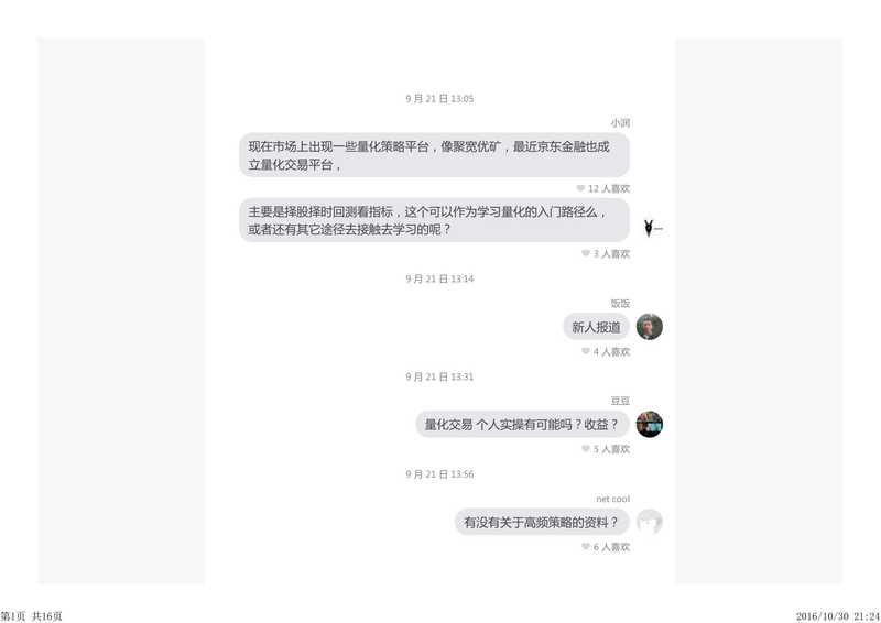 量化交易参考书目.pdf(量化交易参考书目.pdf)