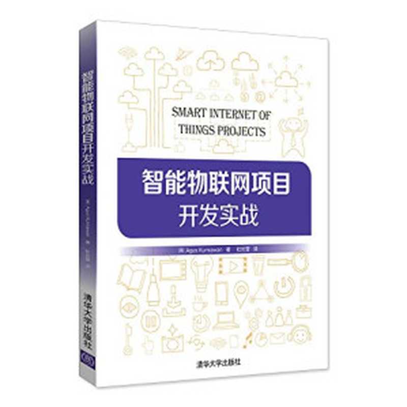 互联网项目管理实践精粹（杜炎）（电子工业出版社 2018）