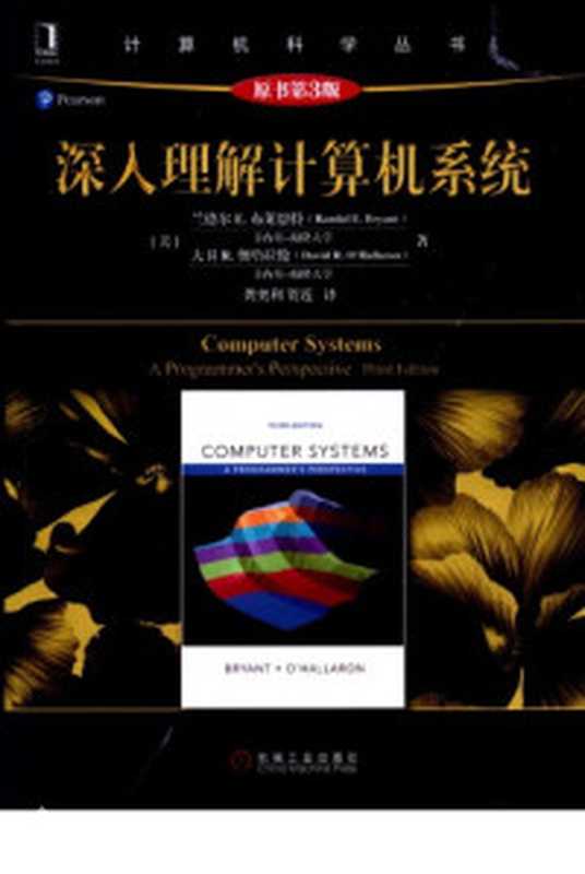 数据库系统概念(原书第7版)(Abraham Silberschatz Henry F. Korth)(机械工业出版社 2021)