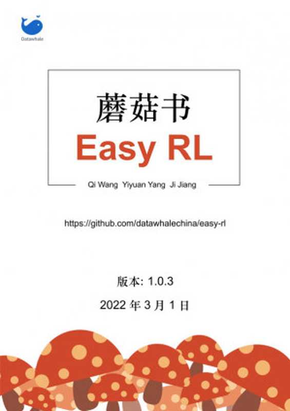 Easy RL 强化学习教程(王琦、杨毅远、江季)(人民邮电出版社)
