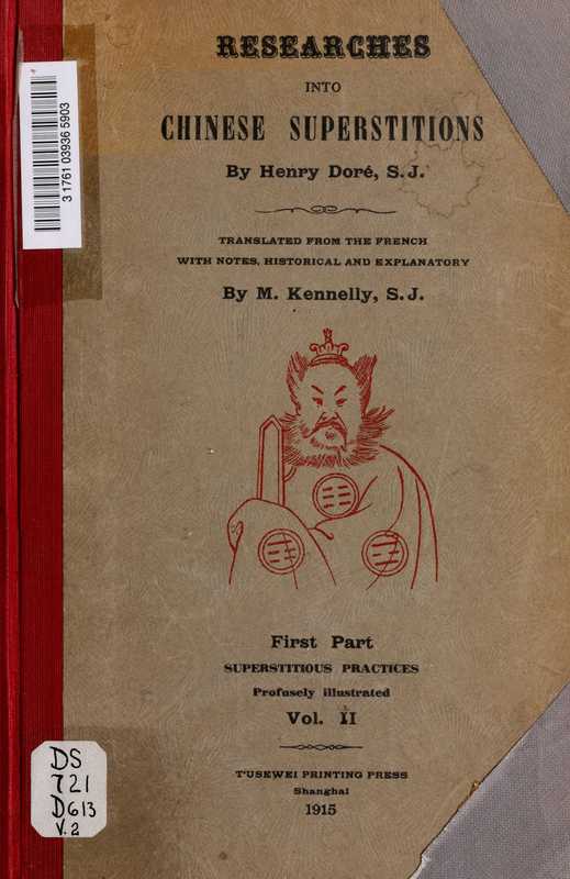 中国民间信仰.Researches into Chinese superstitions.系列1.卷02.By Henri Doré.禄是遒.英文版.1915年（tungxdbt）
