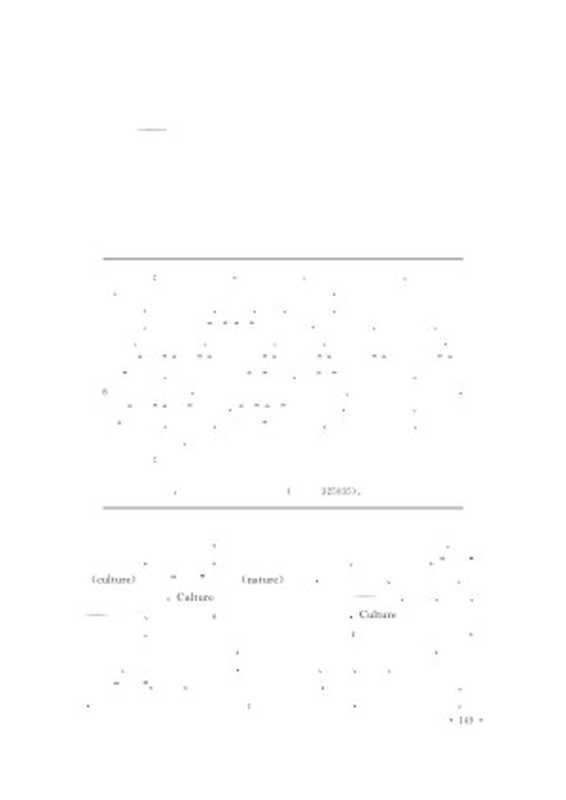 上古中国人的用耳之道——兼论若干音乐学概念和哲学概念的起源.pdf(上古中国人的用耳之道——兼论若干音乐学概念和哲学概念的起源.pdf)