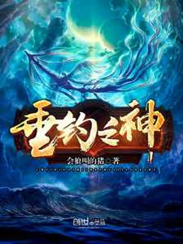 God of Fishing(Pig That Can Howl Like A Wolf)(2024)