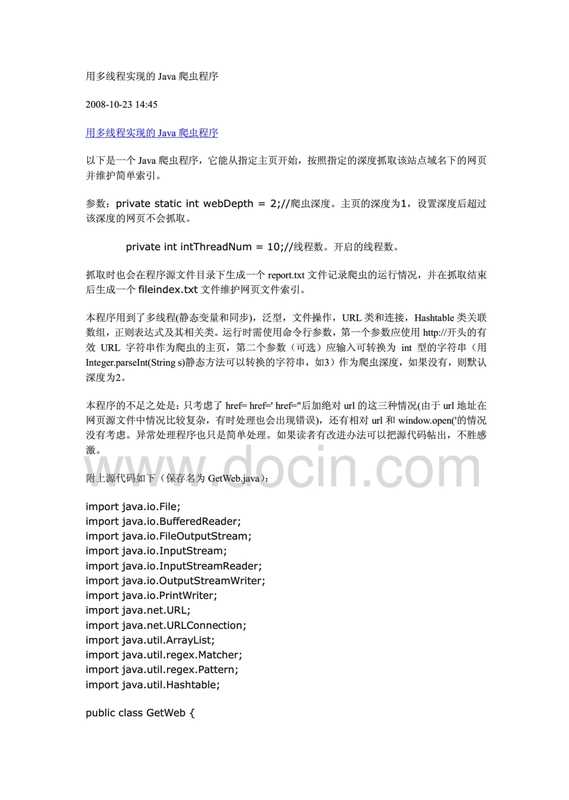 java网络爬虫.pdf(java网络爬虫.pdf)