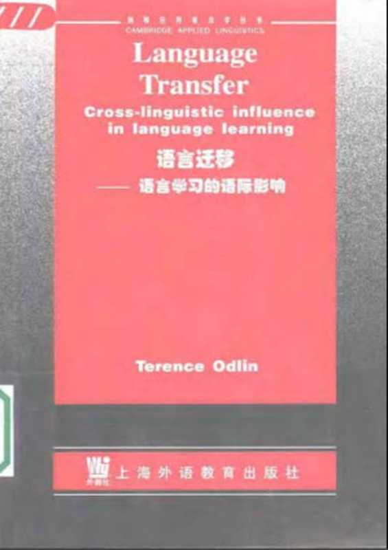 Languge Transfer Cross- linguistic influence in Language learning(Terence Odlin)
