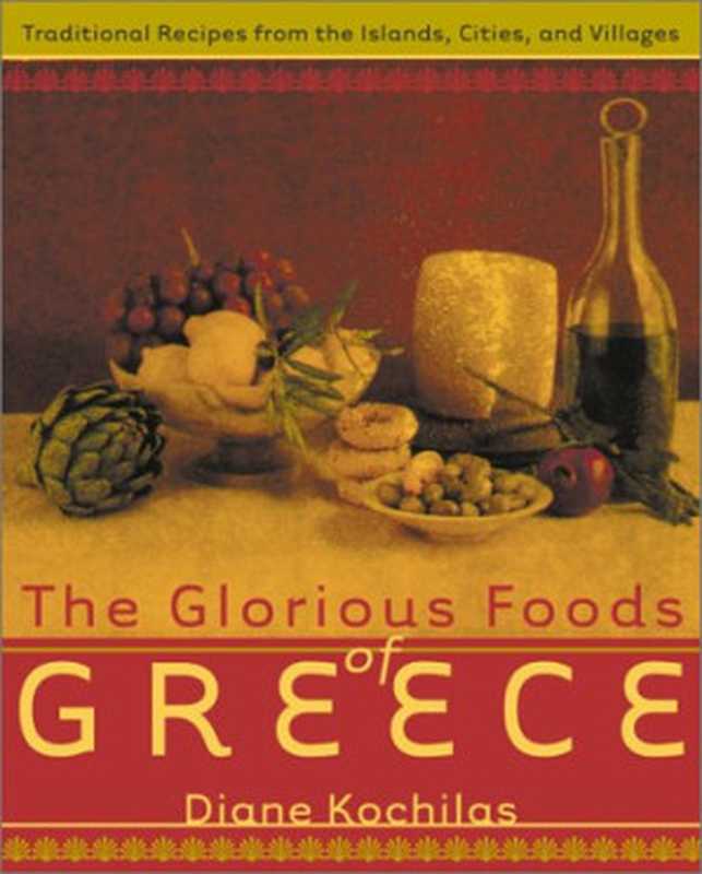 The Glorious Foods of Greece: Traditional Recipes from the Islands, Cities, and Villages.(Diane Kochilas)(William Morrow Cookbooks. 2001)