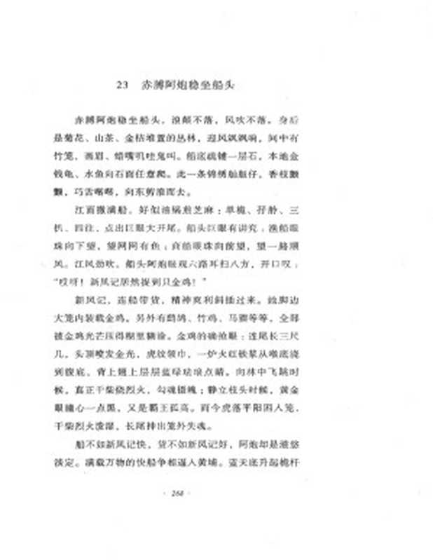 潮汐图(林棹)(2022)