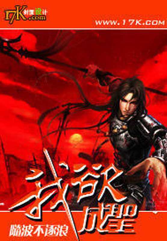Great Demon King(Ni Cang Tian)