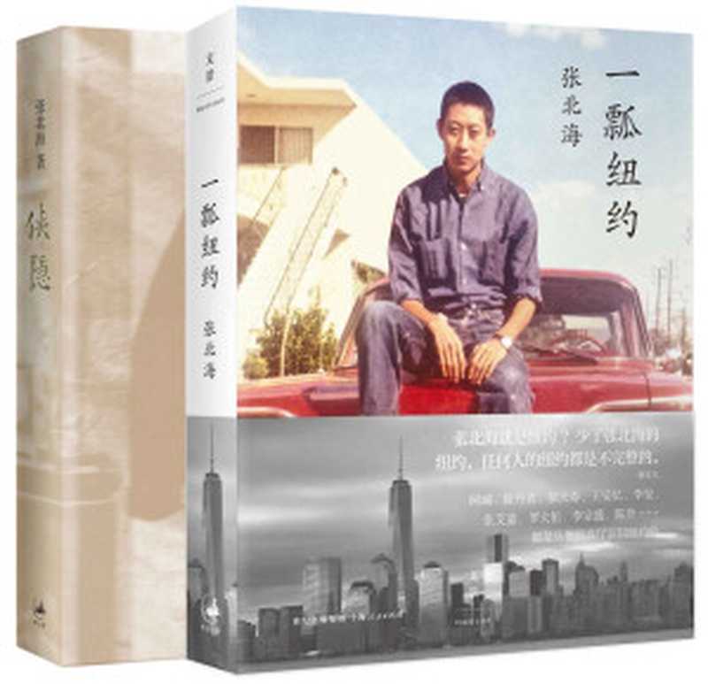 张北海套装(张北海)(2015)