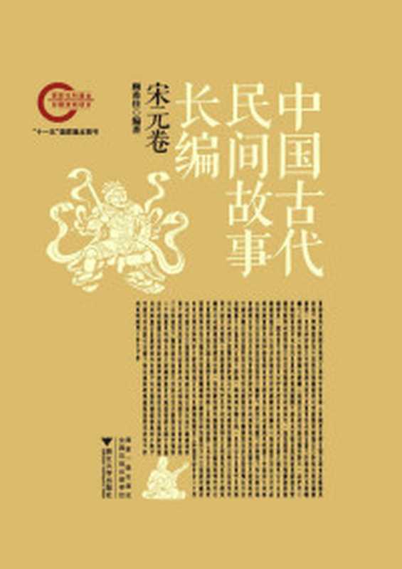小强软件测试疯狂讲义:性能及自动化(赵强编著)(清华大学出版社 2017)
