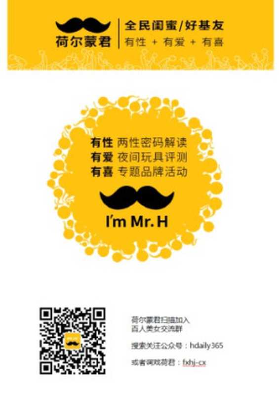 中国古代房内考 : 中国古代的性与社会 ( Sexual life in an China:a preliminary survey of Chinese sex and society )((荷) Robert Hans van Gulik(高罗佩); 李零, 郭晓惠 等译)(上海人民出版社 1990)