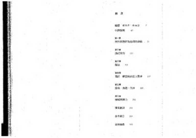 例外狀態 例外状态(阿岡本 阿甘本)(麥田出版社 2010)