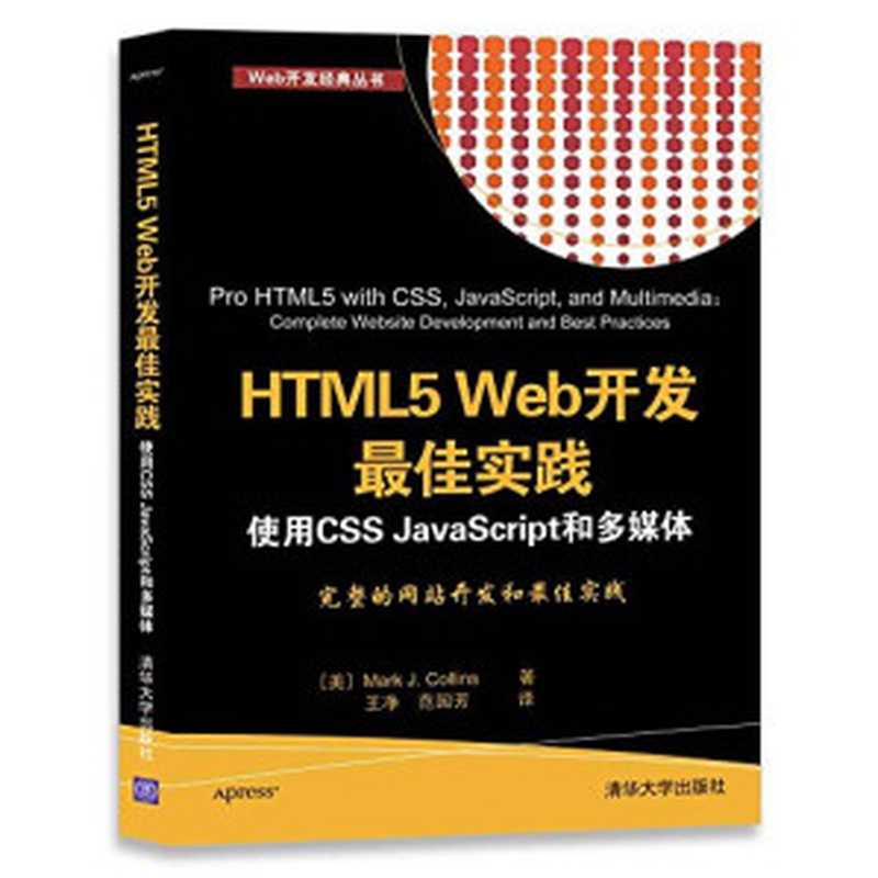 Python测试驱动开发：使用Django、Selenium和JavaScript进行Web编程.第2版（图灵程序设计丛书）（人民邮电出版社 2018）