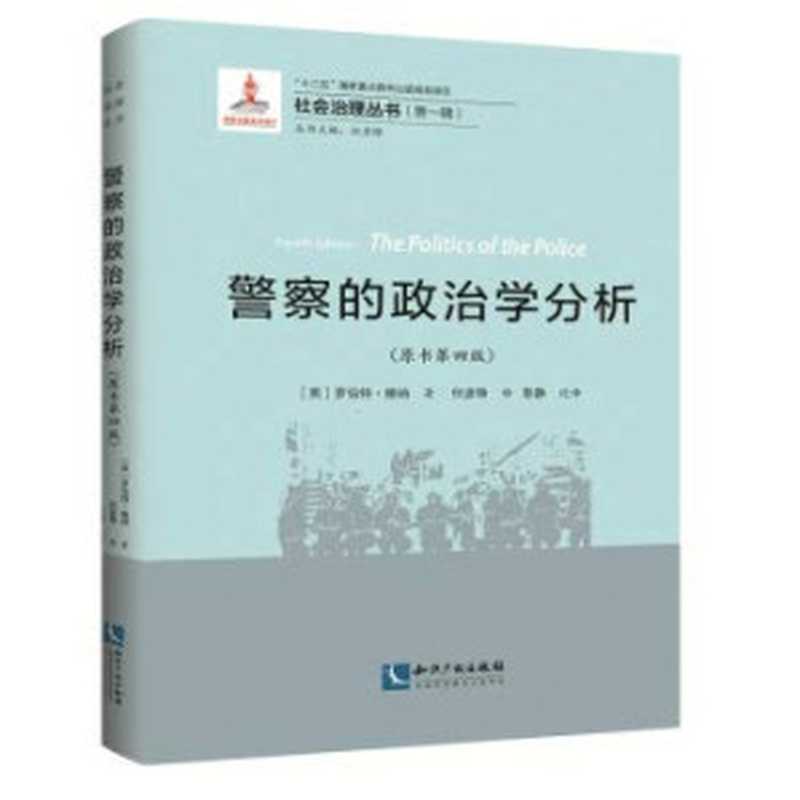 人格 认识自己 做更好的你（总是对自己失望？总处理不好人际关系总感到被规则束缚？大五人格好记易懂 帮你快速解决实际问题）（丹尼尔·内特尔 [丹尼尔·内特尔]）（CITIC Press Corporation 2020）