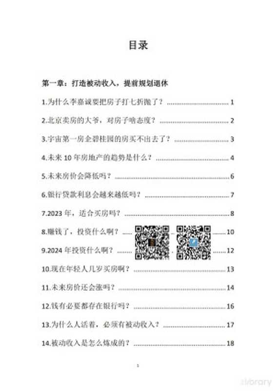 醒与悟3.0（醒与悟3.0）