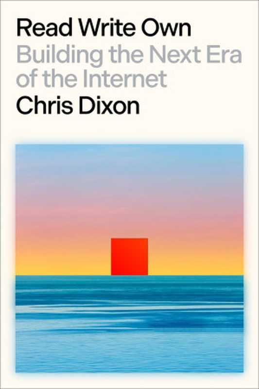 Read Write Own： Building the Next Era of the Internet（Chris Dixon）（Random House 2024）