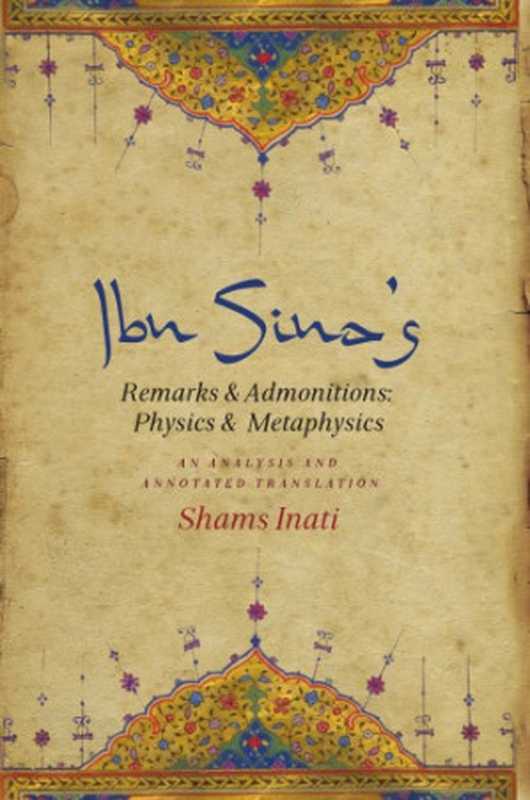 Ibn Sina’s Remarks and Admonitions， Physics+Metaphysics（Ibn Sina， Avicenna）（Columbia University 2014）