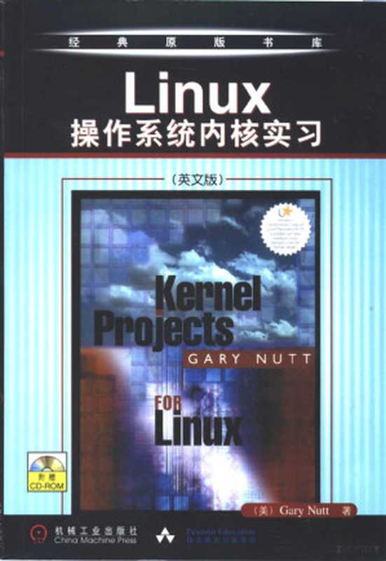 Linux操作系统内核实习 英文版((美)加里纳特(Gary Nutt)著, (美)加里纳特(Gary Nutt)著, 纳特, Gary Nutt, G.·纳特 (美), Gary J. Nutt, (美) 纳特, G)(北京:机械工业出版社 2002)