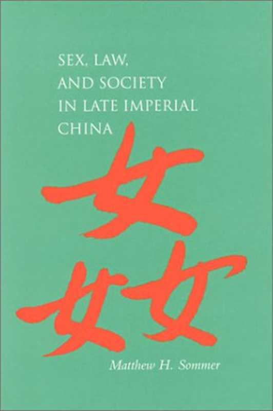 Sex, Law, and Society in Late Imperial China(Matthew Harvey Sommer)(Independely Published 2000)