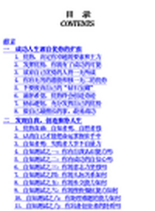 扩张自我优势(舒天 孙思忠)(Green Apple Data Center;河南大学出版社;青苹果数据中心 2014)