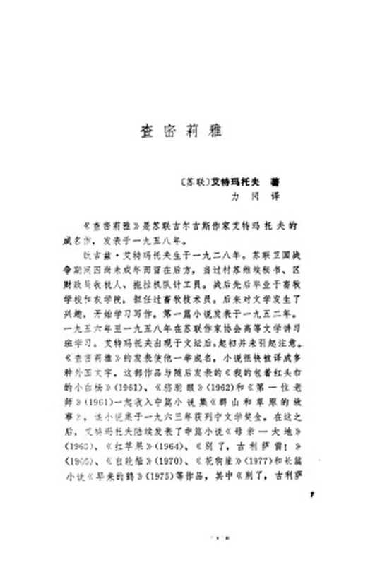 外国中篇小说丛刊(4) 圣彼得的伞(张英伦 等编)(安徽人民出版社 1982)
