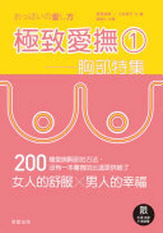 我和幸福有个误会(杨冰阳)(文化艺术出版社 2010)