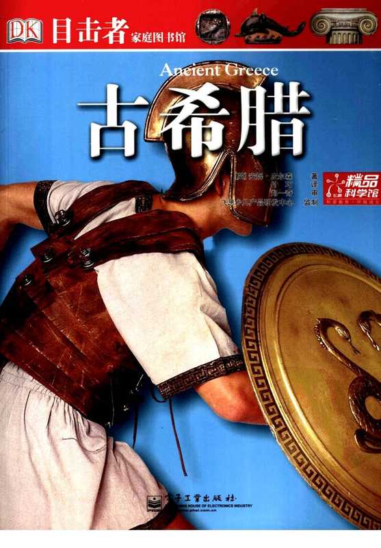 古希腊(DK)