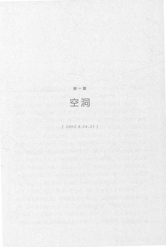 无中生有（刘天昭）（上海三联书店 2018）